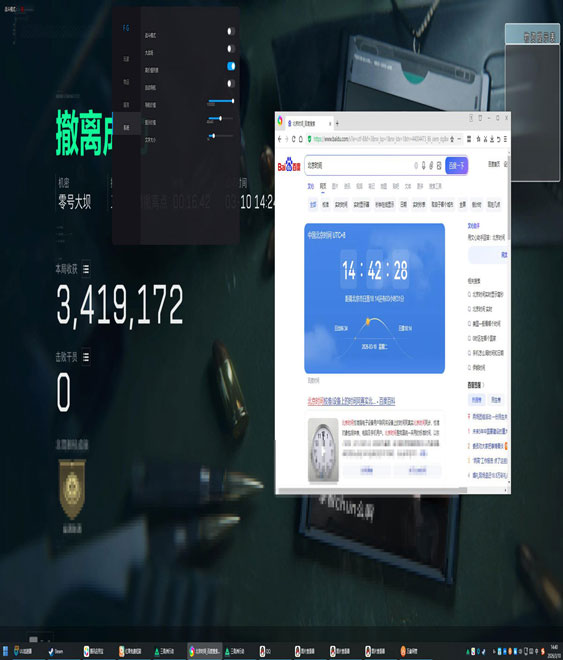 外挂三角洲软件效果